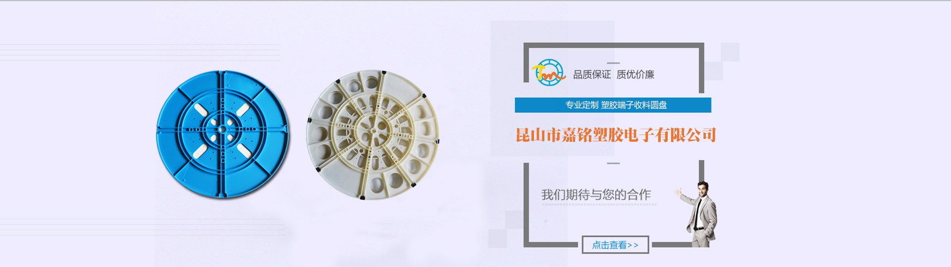 端子盘