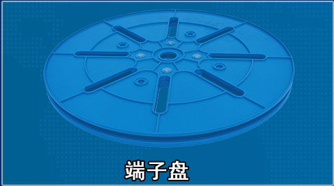 端子盘